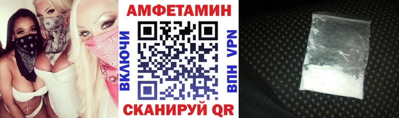 АМФЕТАМИН VHQ  ссылка на мегу онион  Павловская 