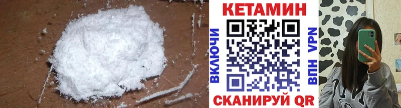 КЕТАМИН ketamine mega зеркало Павловская