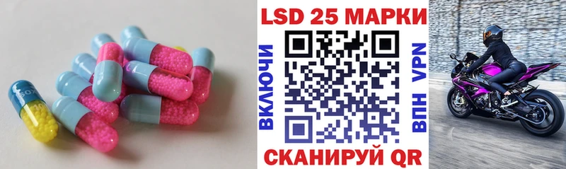 LSD-25 экстази кислота Павловская