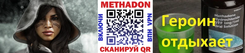 МЕТАДОН methadone  где найти   mega ссылка  Павловская 
